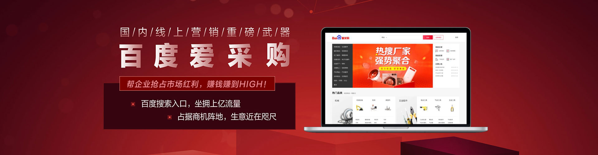 从化网络推广竞价